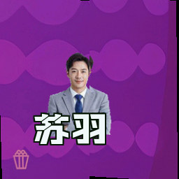 苏羽