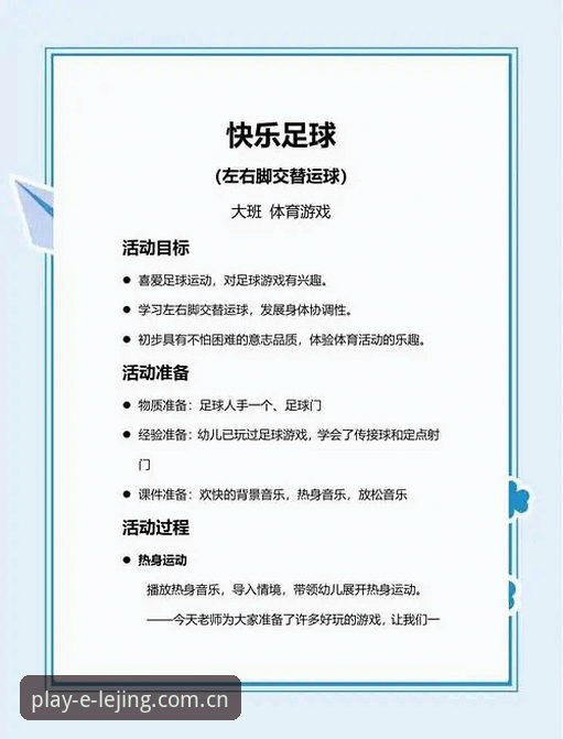 乐竞体育官方下载地址使用技巧 乐竞体育官方下载地址实用技巧:从入门到精通的完整指南